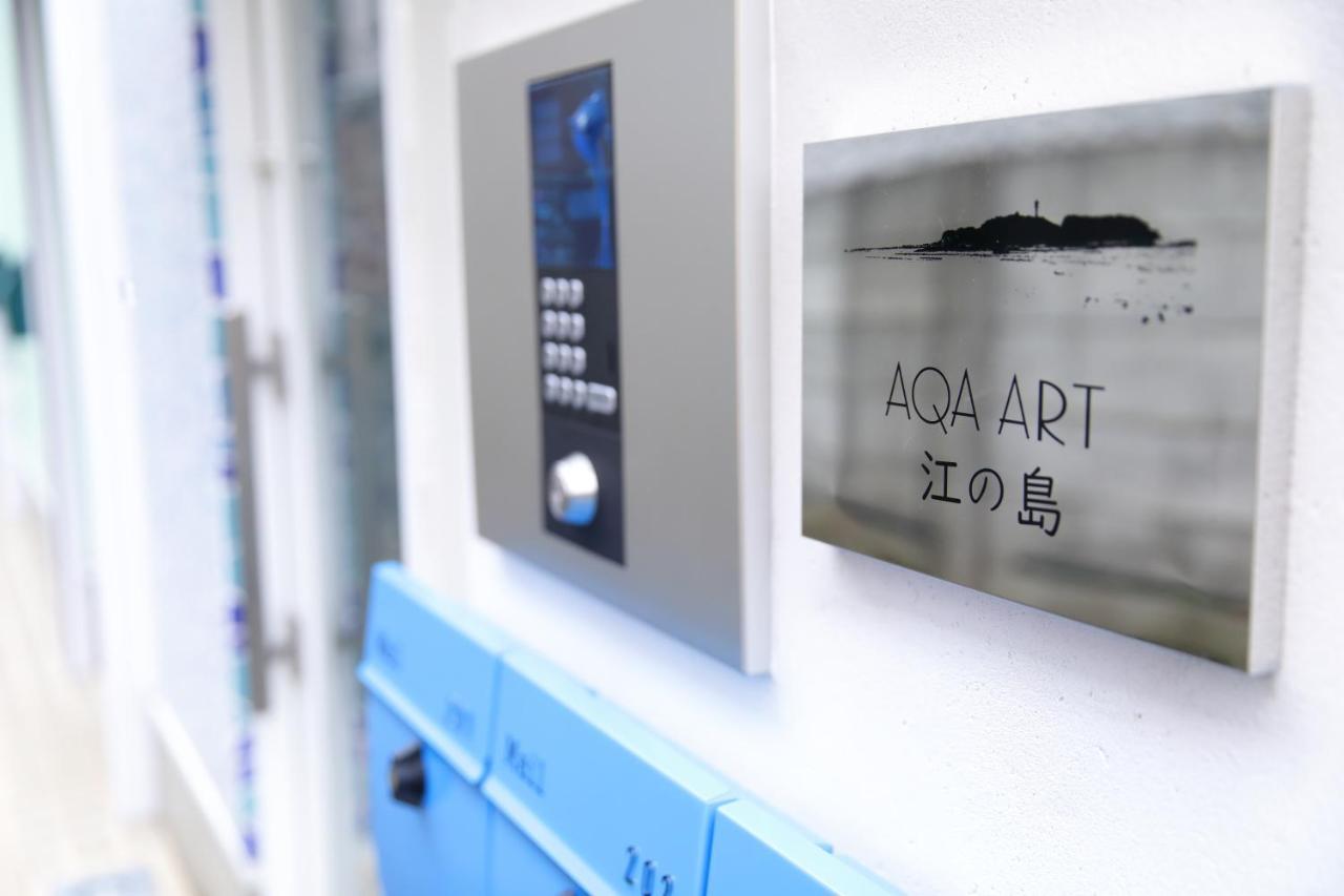 Aqa Art 江の島 Lägenhet Fujisawa Exteriör bild